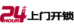 水城开锁_水城指纹锁_水城换锁